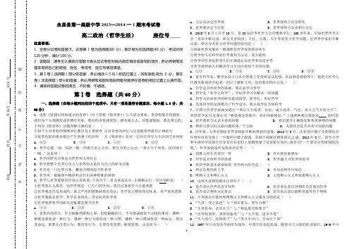 期末考试卷政治