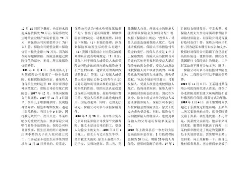 案例分析