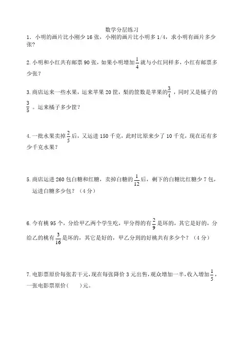 苏教版小学数学六年级课课练习题 (285)