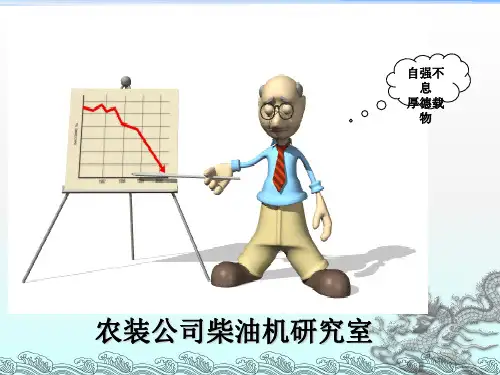 柴油机分类及特性介绍