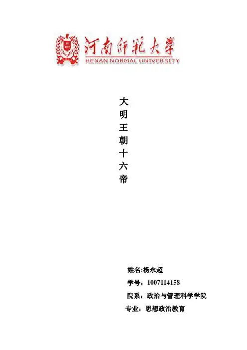 中国航海史上的传奇--郑和