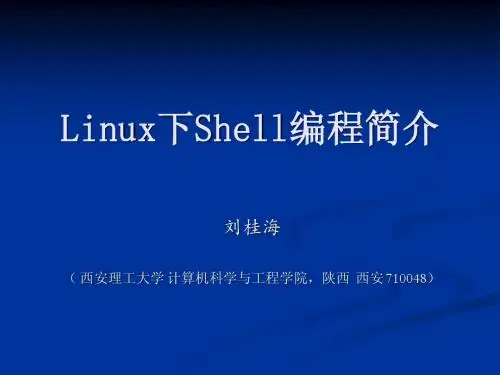 Linux下Shell编程