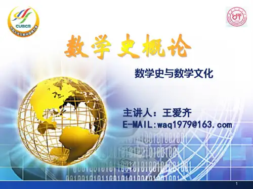 数学的魅力-例子