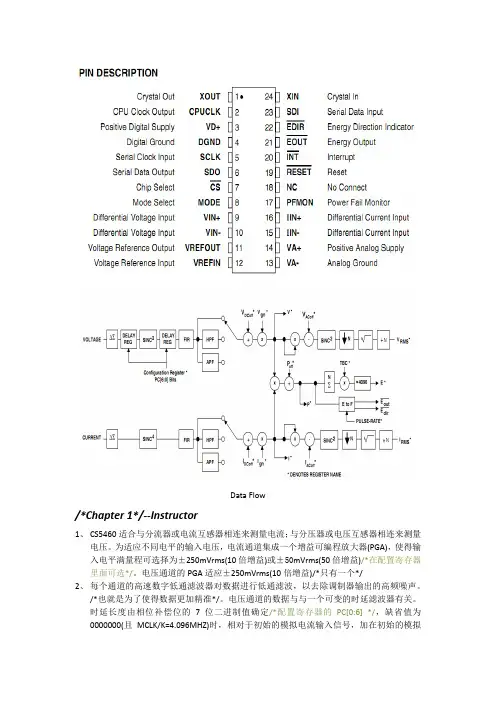 CS5460笔记
