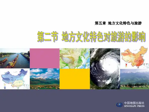 肇庆地方文化PPT课件
