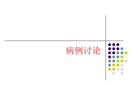 嗜酸性粒细胞增多和原发性嗜酸性粒细胞增多症