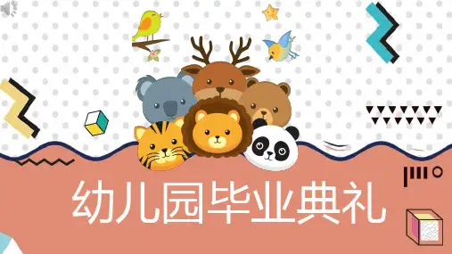 幼儿园儿童成长毕业相册ppt模板