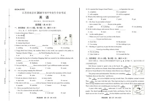 2016年江苏省南京市中考英语试卷(含详细答案)