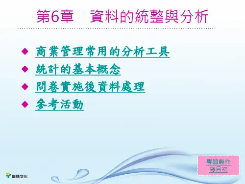 交叉分析-SWOT矩阵策略表