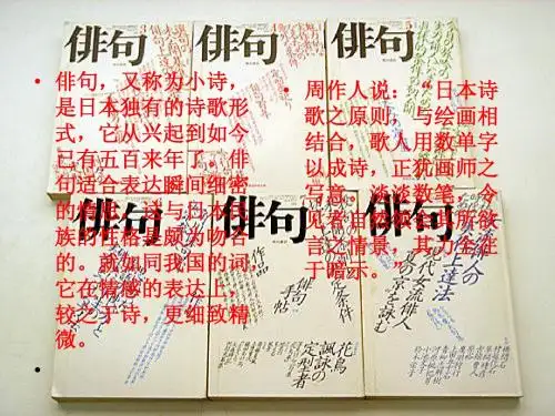俳句