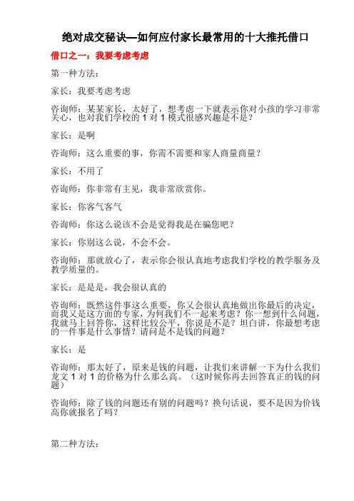 个人整理十大借口
