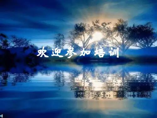 微生物知识及洁净区操作常识培训