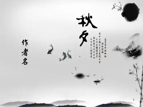 爱国英语小演讲PPT课件