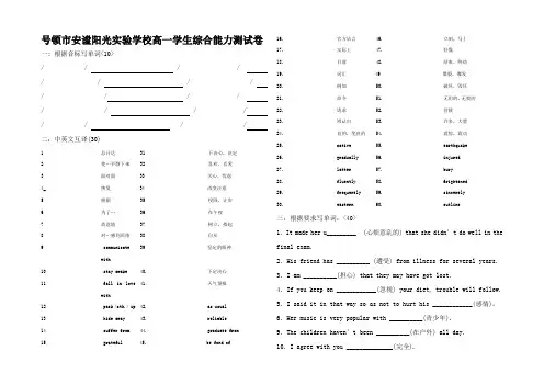 高中英语 综合能力测试卷1(高一)