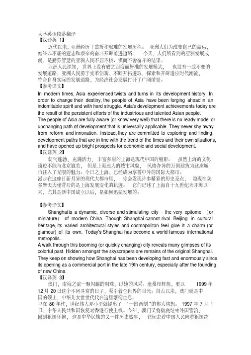 四六级中英段落翻译预测题