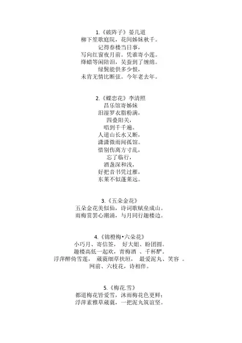 描写姐妹情谊的古诗词