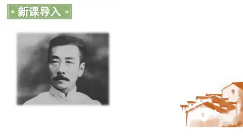 七年级语文下册回忆鲁迅先生(节选)