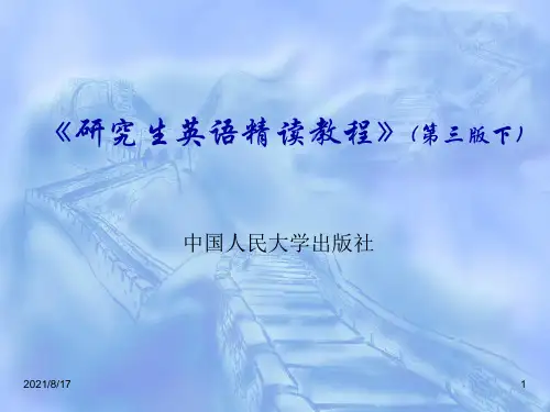 研究生精读教程(第三版)PPT下册Unit 4 The Man Who Discovered Mot