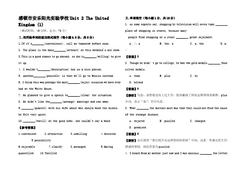 高中英语 周末培优(第周)Unit2 The Un