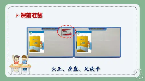 一年级上册数学北师大版《加与减(一)单元复习》课件