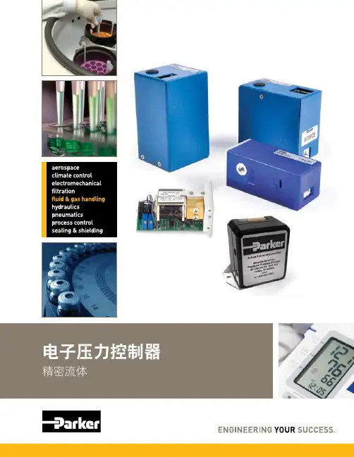 派克电子压力控制器产品参考手册说明书