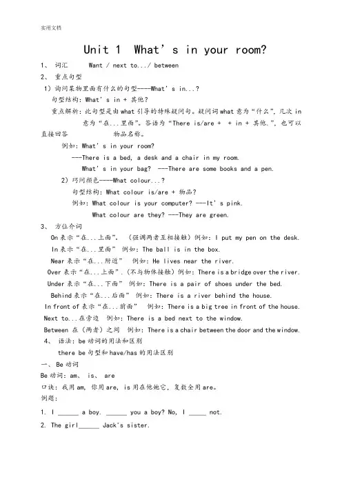 新版广州版小学四年级英语上册教案设计全册