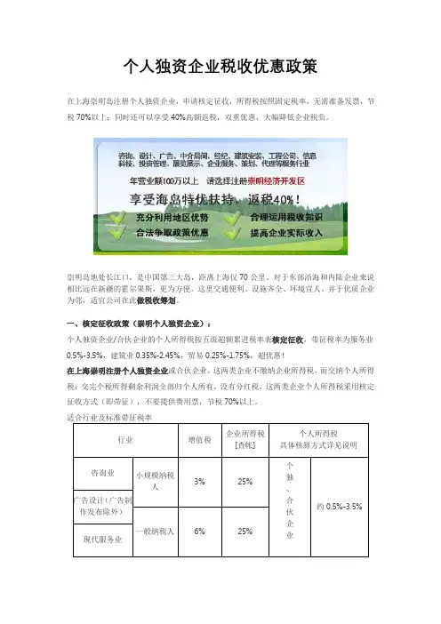 个人独资企业税收优惠政策