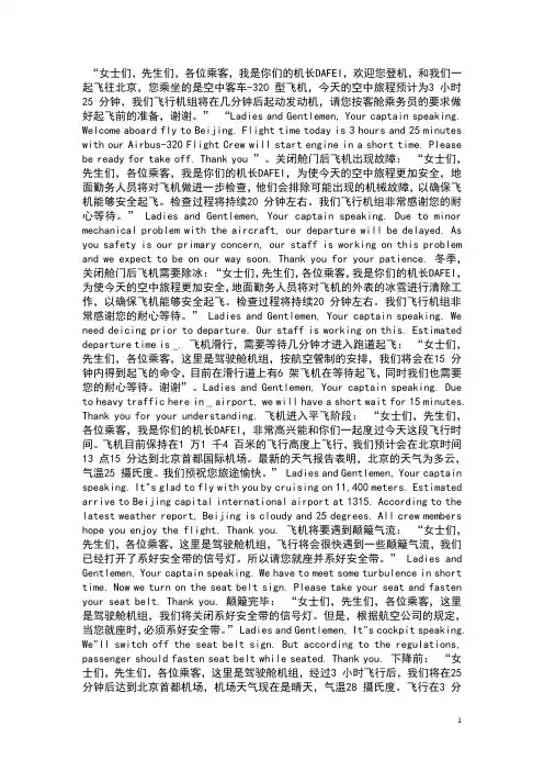 陆空通话