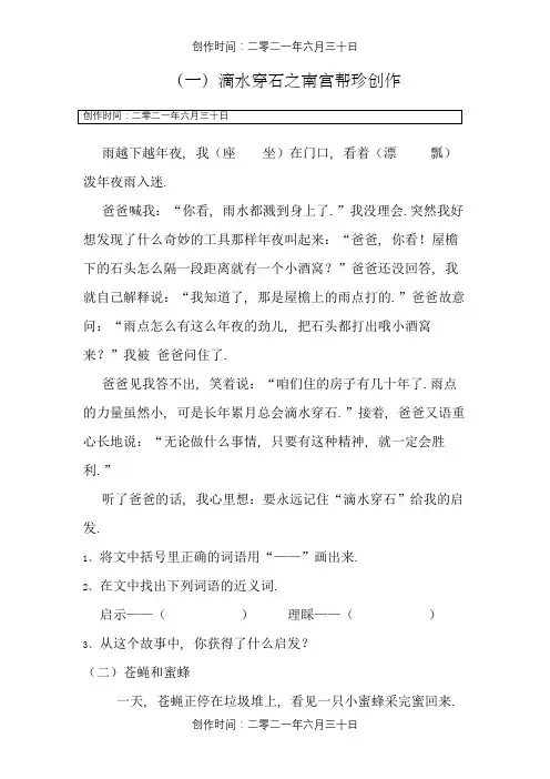 人教版小学语文二年级上册快乐阅读练习题