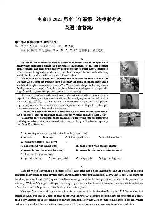 江苏省南京市2021届高三年级第三次模拟考试英语试题及答案