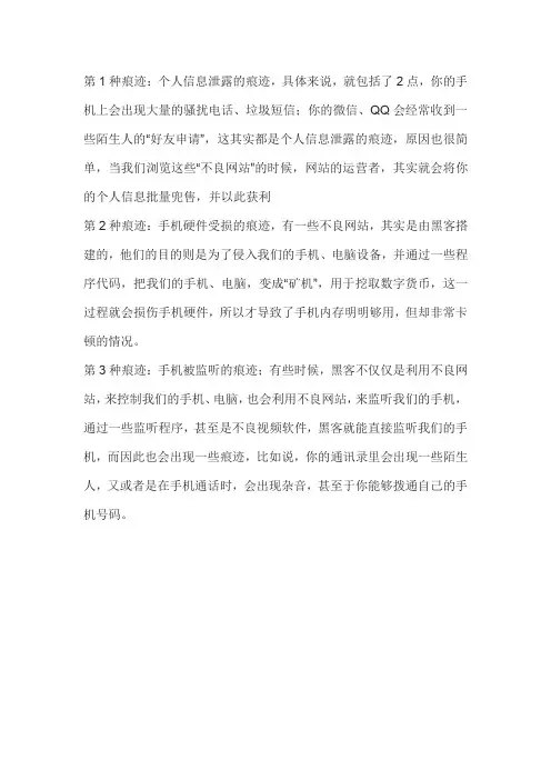浏览不良网站会泄露哪些个人信息