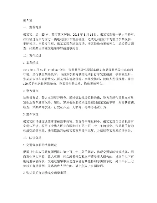 法律无情的实际案例(3篇)