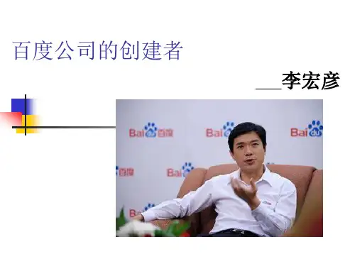 李宏彦