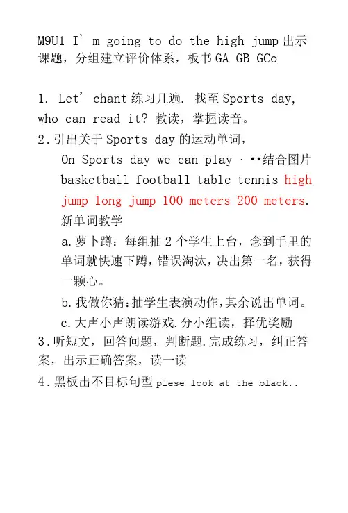 小学英语外研新标准四年级上册(2022年新编)Module9教案