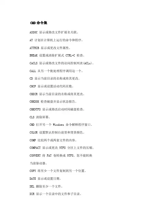 dos命令大全