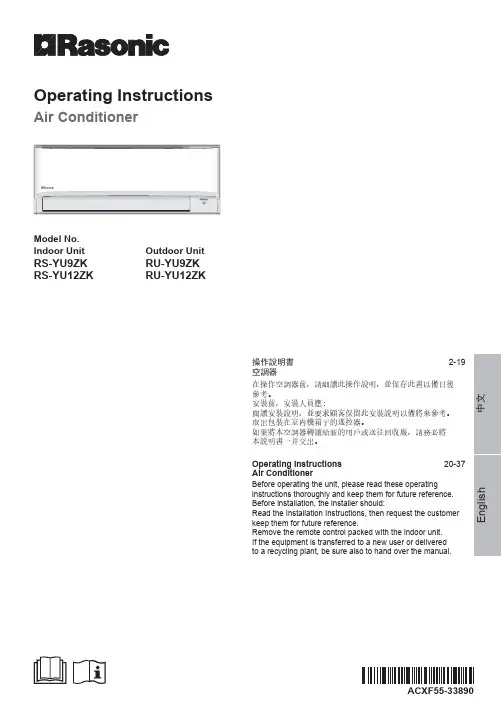 三菱重工空调说明书