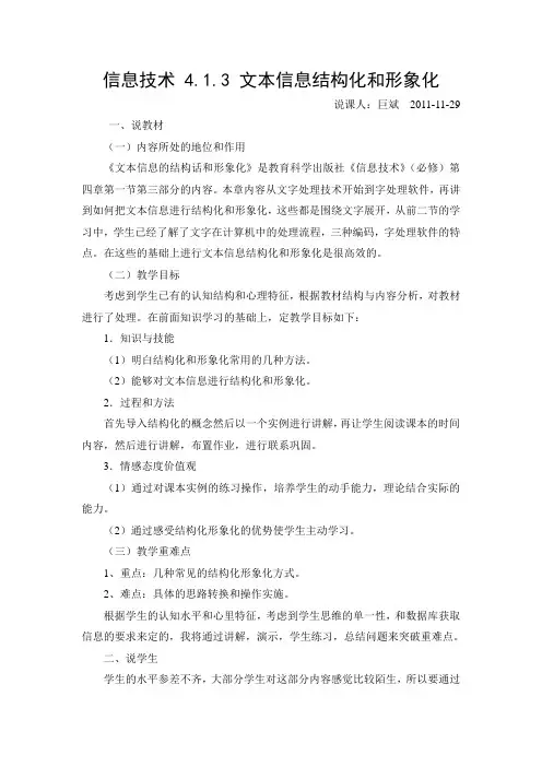 网络数据库信息检索说课稿