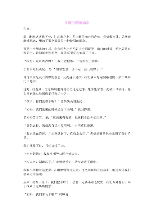 《雨中的雨伞》