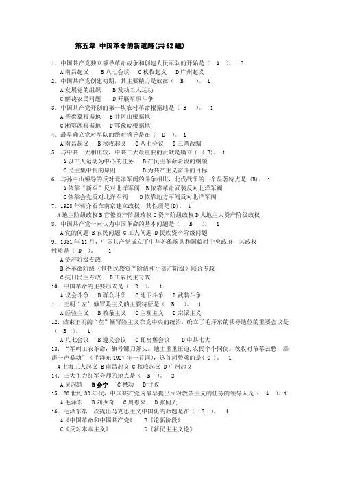 近代史练习题