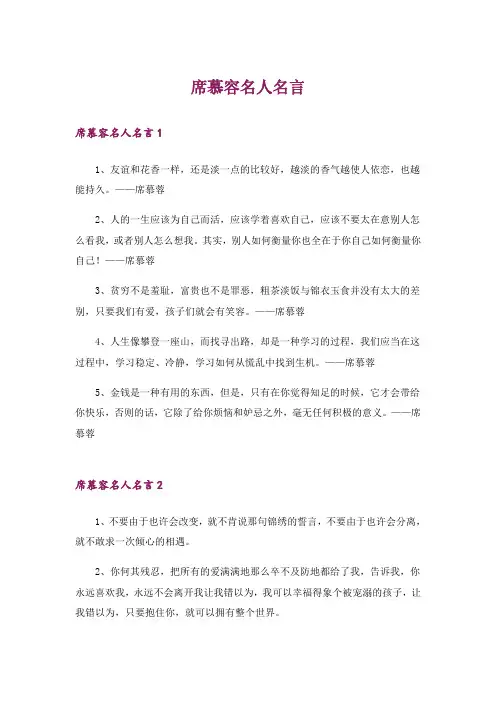 席慕容名人名言