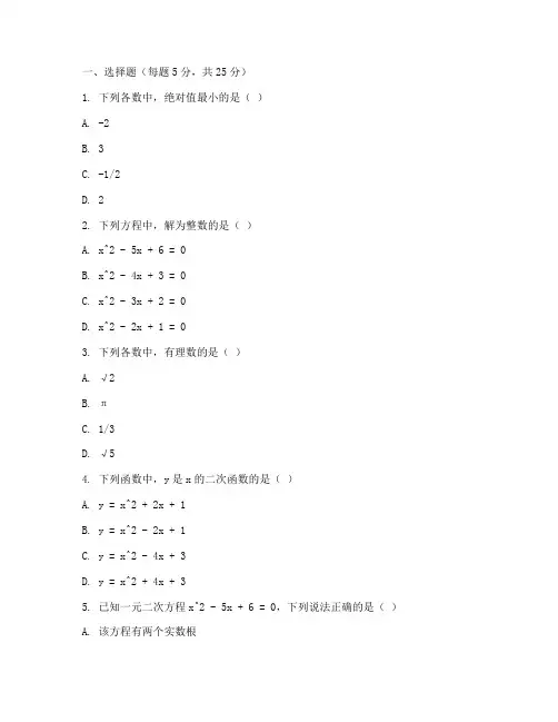 七年级下数学期末试卷拔高