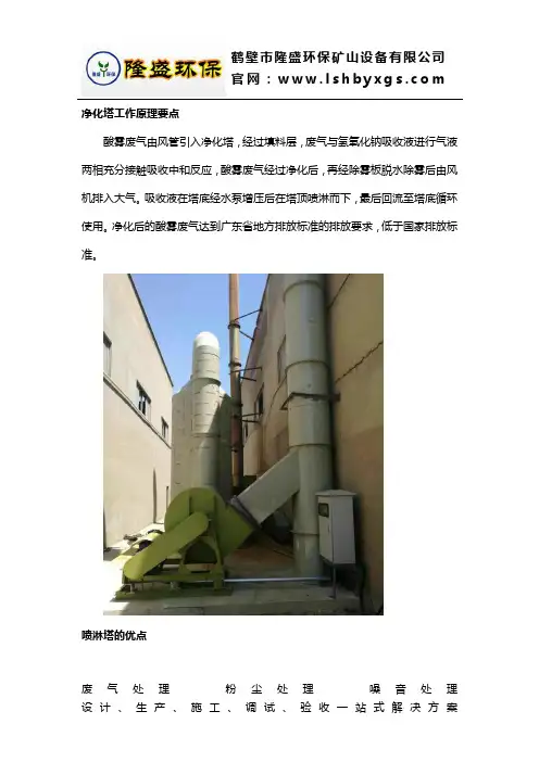 喷淋塔技术要求