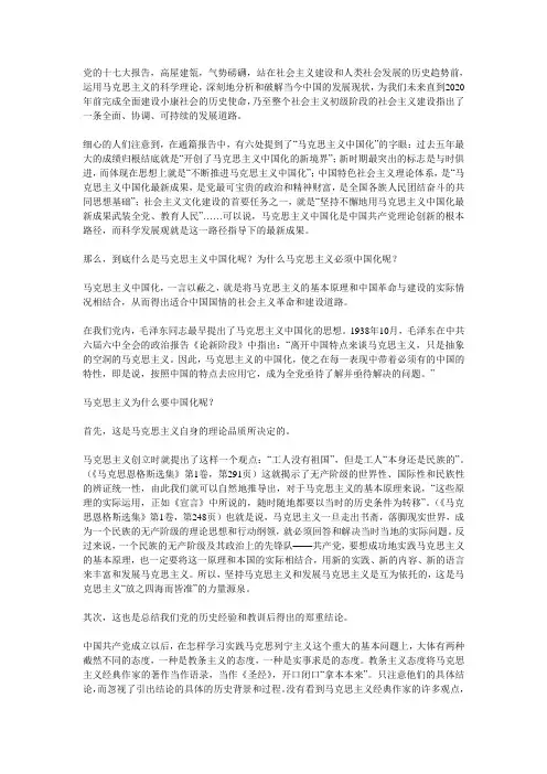 党的十七大报告