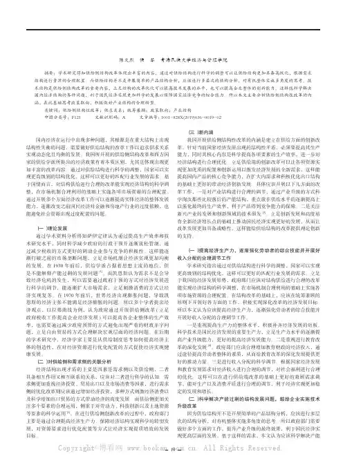 分析供给侧结构性改革的内涵和政策取向