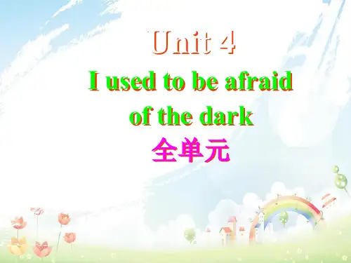 PEP人教版九年级英语全一册unit4_I_used_to_be_afraid_of_the_dark.(全单元)ppt课件