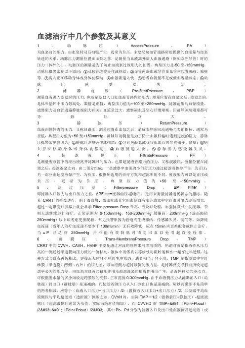 名词解释
