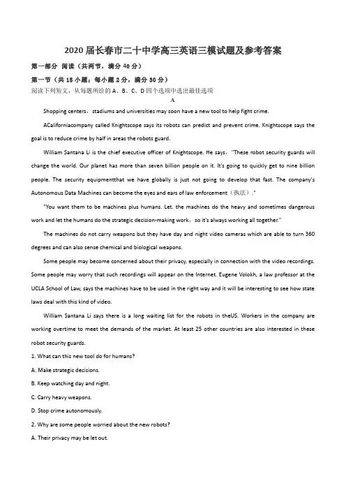 2020届长春市二十中学高三英语三模试题及参考答案