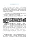 如何发挥教师的主导作用