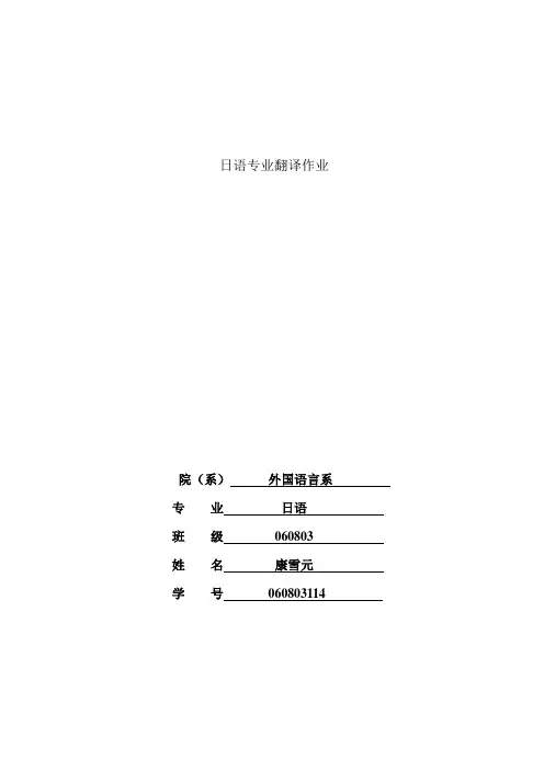 汉译日