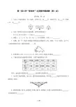 小学四年级希望杯历年数学竞赛试题与答案1-14届(最新全套完整版)